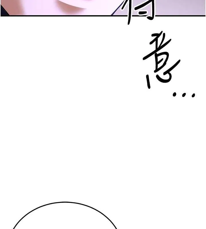 抢女友速成班 第73话-魔法师的逆袭