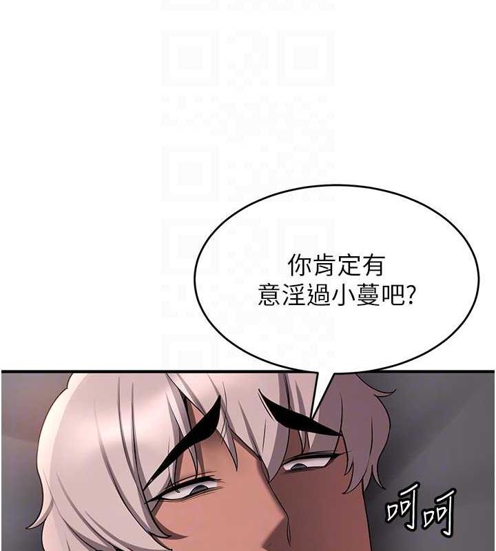 抢女友速成班 第47话-想看我们打炮就说嘛