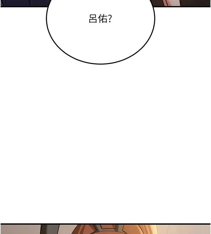 抢女友速成班 第76话-这福利近亲相奸吗