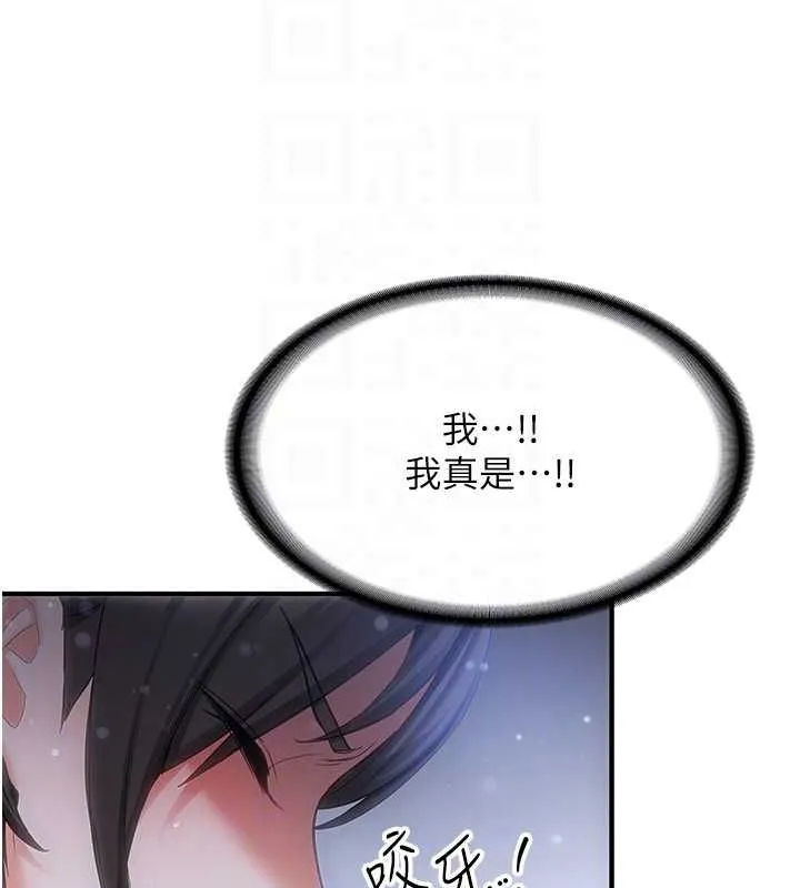抢女友速成班 第63话-下流不堪的艺妓