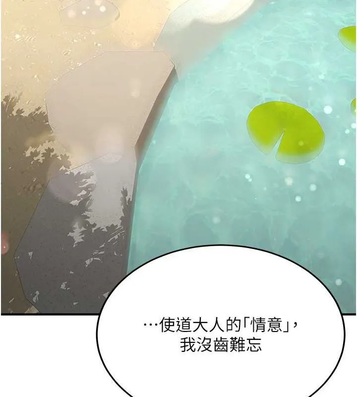 抢女友速成班 第63话-下流不堪的艺妓