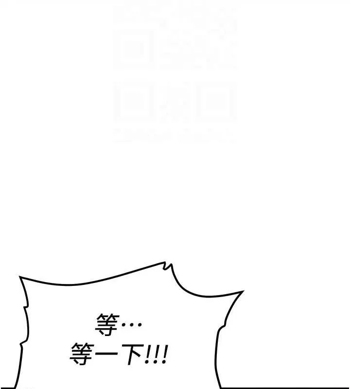 抢女友速成班 第76话-这福利近亲相奸吗