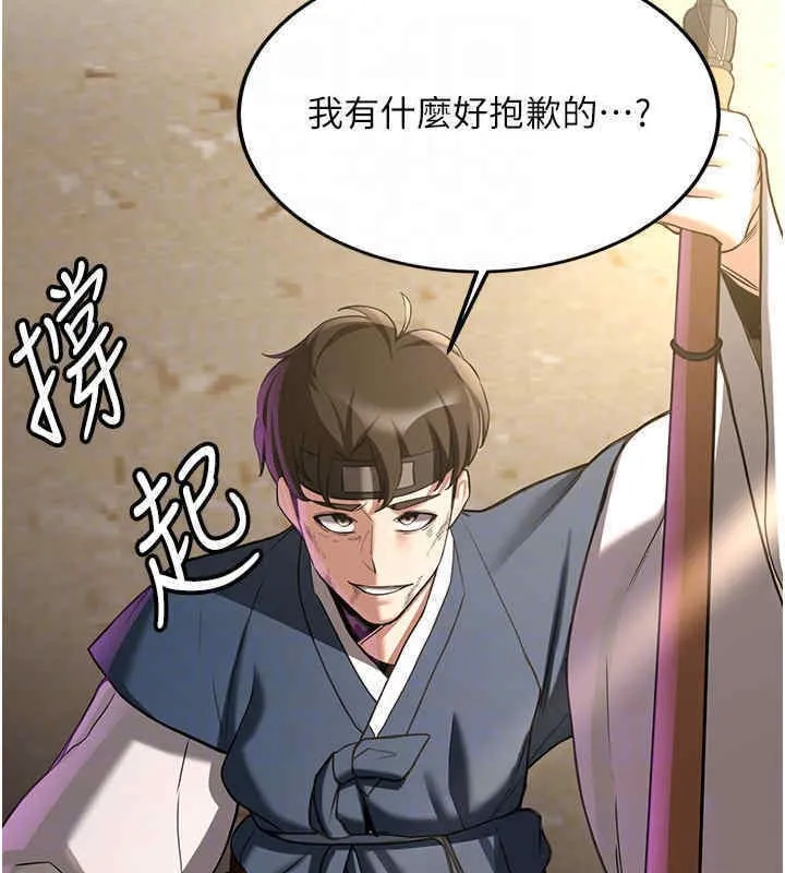 抢女友速成班 第65话-我…愿意为您侍寝…