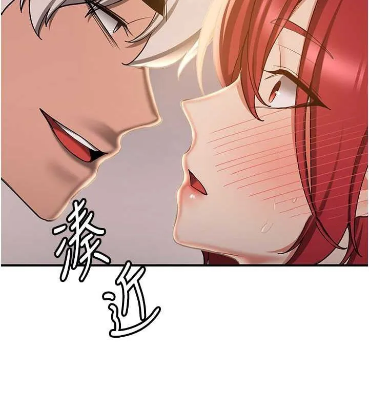 抢女友速成班 第70话-难以拒绝的邀请约