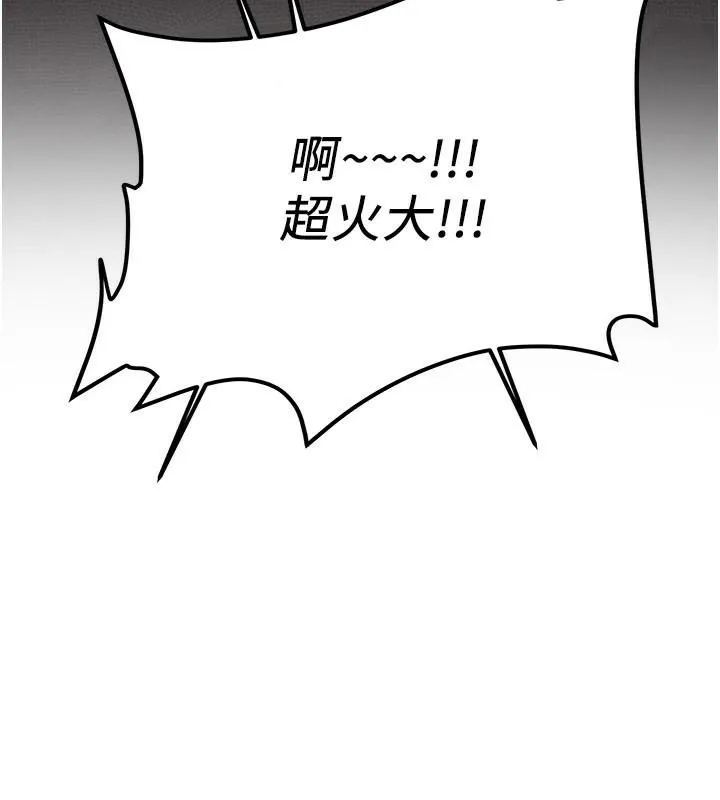 抢女友速成班 第79话-你是我的男主角