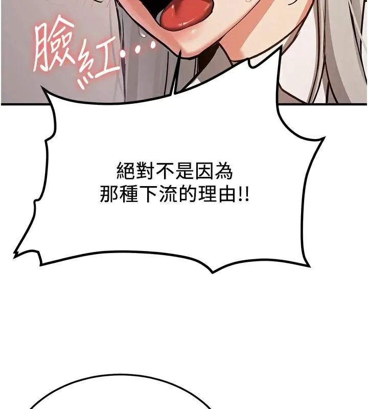 抢女友速成班 第79话-你是我的男主角