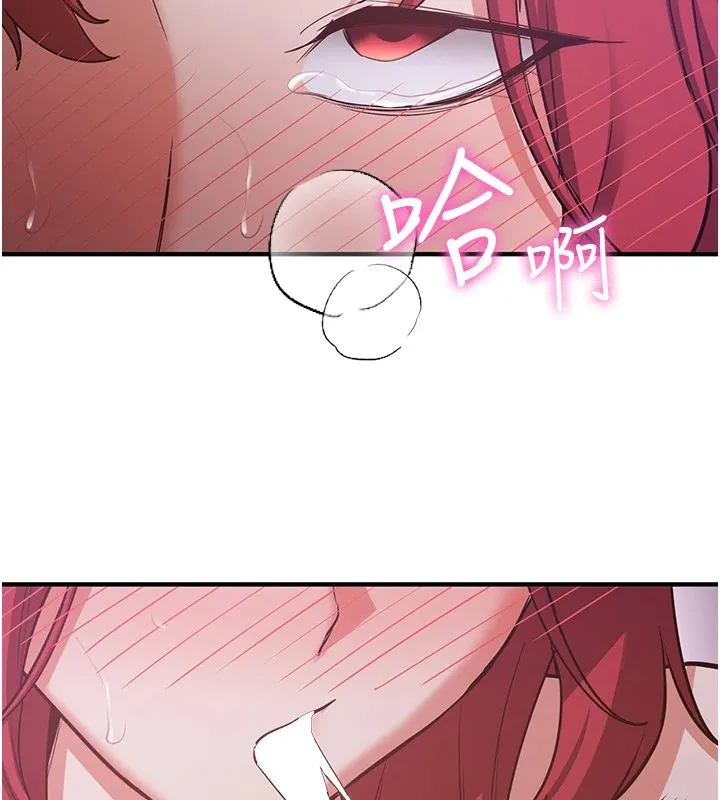 抢女友速成班 第74话-我要玩坏你的身材♥