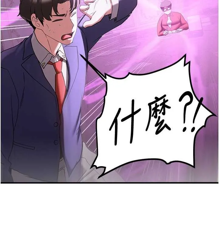 抢女友速成班 第66话-治愈全身的肉棒治疗