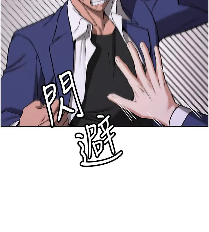 抢女友速成班 第75话-堕落绝境的吕佑
