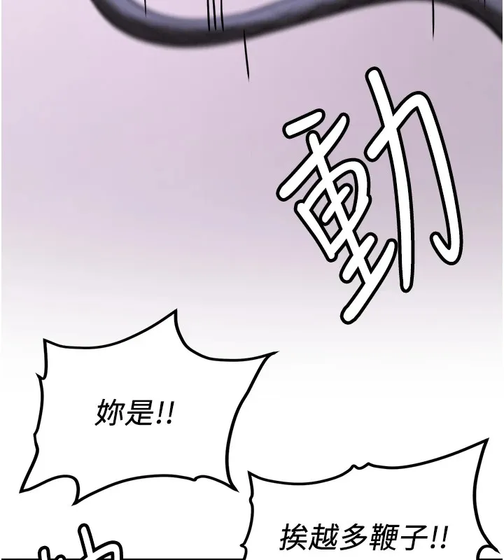 抢女友速成班 第74话-我要玩坏你的身材♥