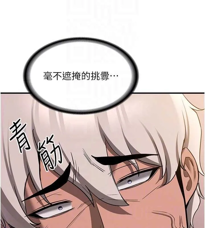 抢女友速成班 第68话-人家也想要肉棒的安慰