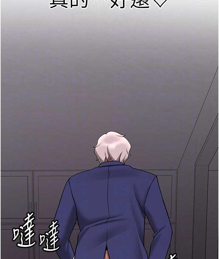 抢女友速成班 第46话-你的女友好性感