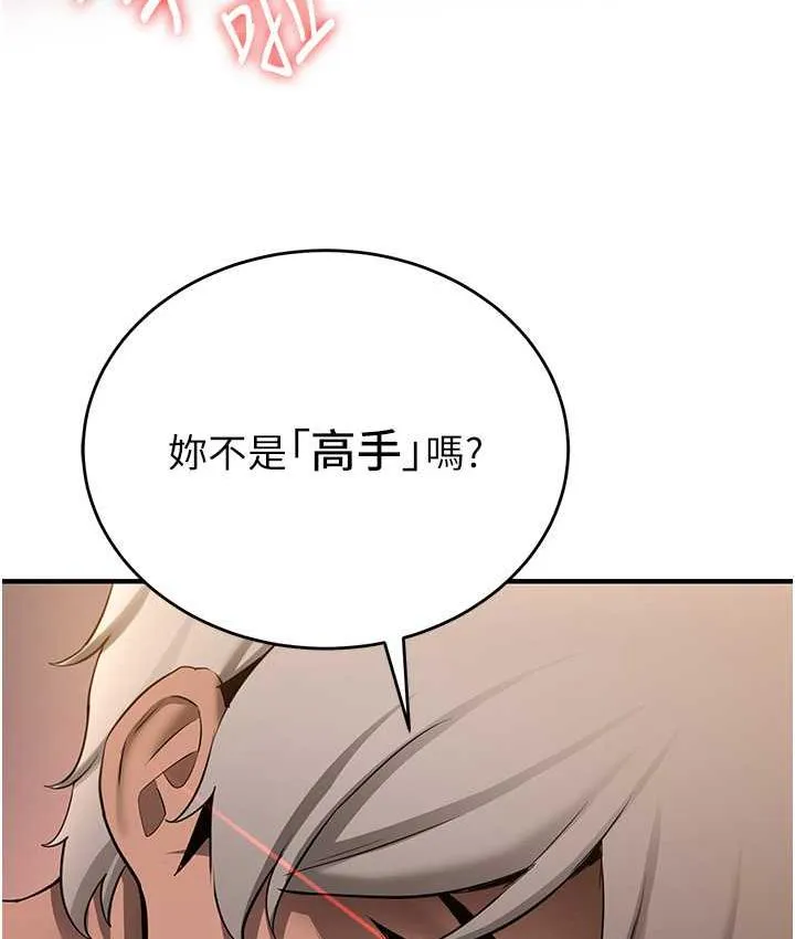 抢女友速成班 第40话-被肉棒刺激的绝妙快感♥