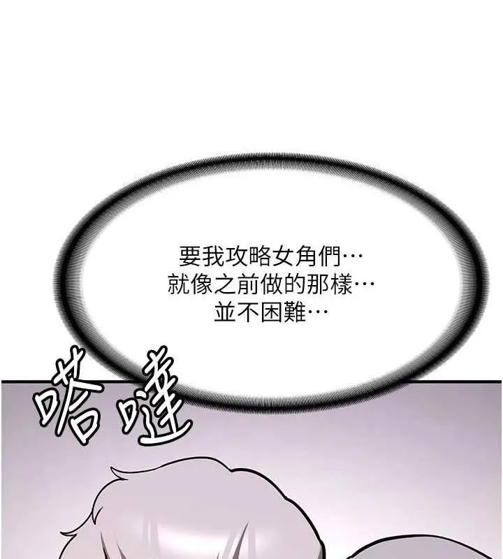 抢女友速成班 第76话-这福利近亲相奸吗