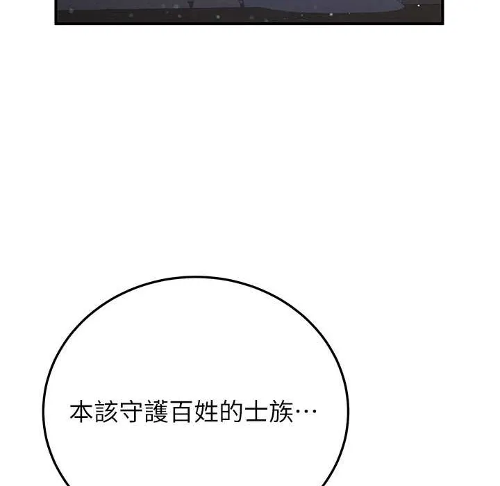 抢女友速成班 第60话-销魂大肉棒的劲敌
