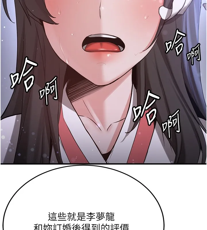 抢女友速成班 第61话-先从学会取悦我开始