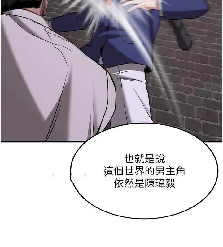 抢女友速成班 第76话-这福利近亲相奸吗
