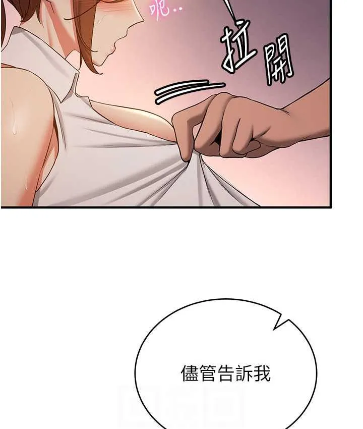 抢女友速成班 第40话-被肉棒刺激的绝妙快感♥