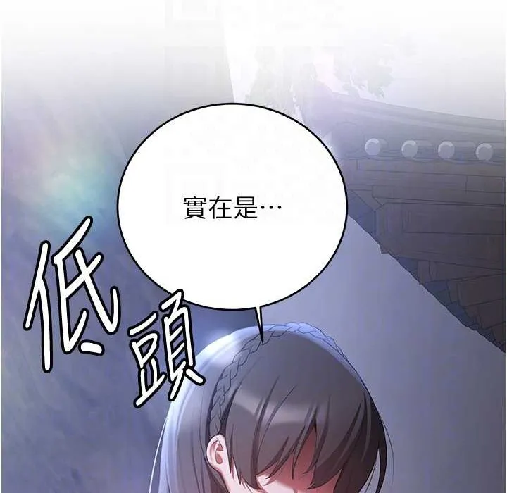 抢女友速成班 第60话-销魂大肉棒的劲敌