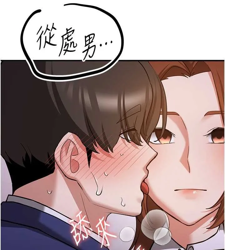 抢女友速成班 第73话-魔法师的逆袭