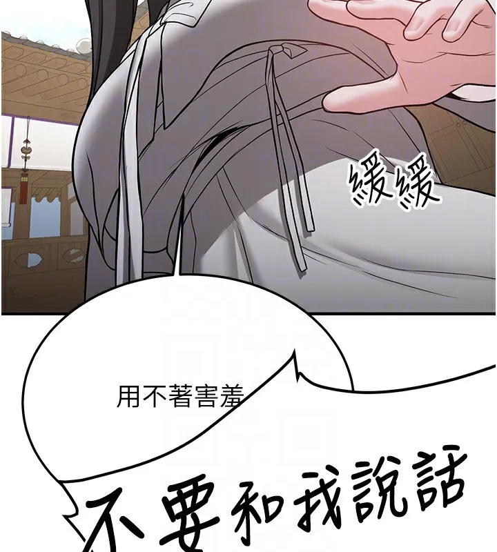 抢女友速成班 第64话-惩罚不听话的小孩♥