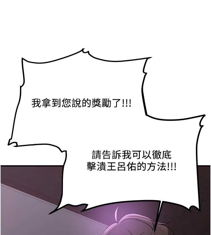 抢女友速成班 第66话-治愈全身的肉棒治疗