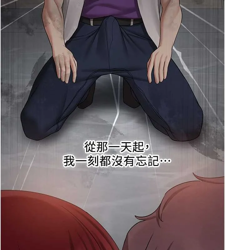 抢女友速成班 第73话-魔法师的逆袭