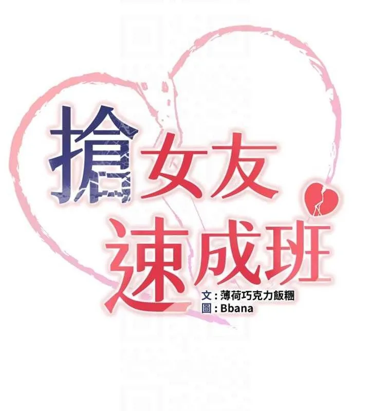 抢女友速成班 最终话-吸血鬼到现实中的「性福」