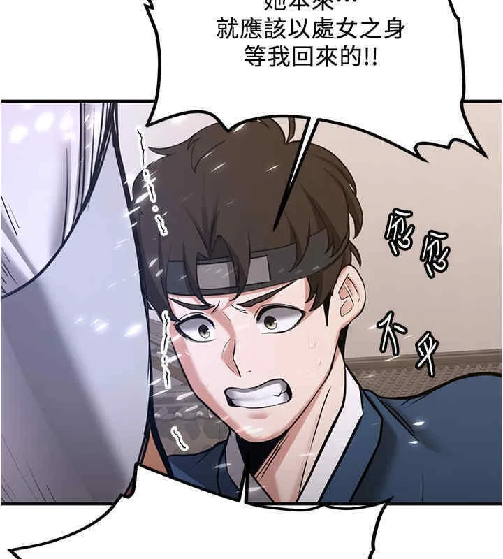 抢女友速成班 第65话-我…愿意为您侍寝…