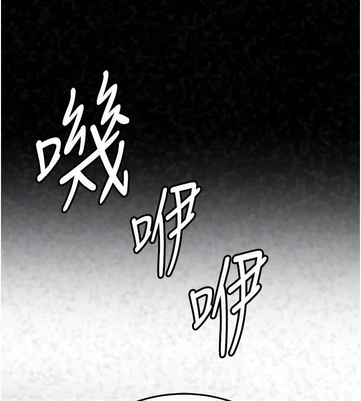 抢女友速成班 第70话-难以拒绝的邀请约