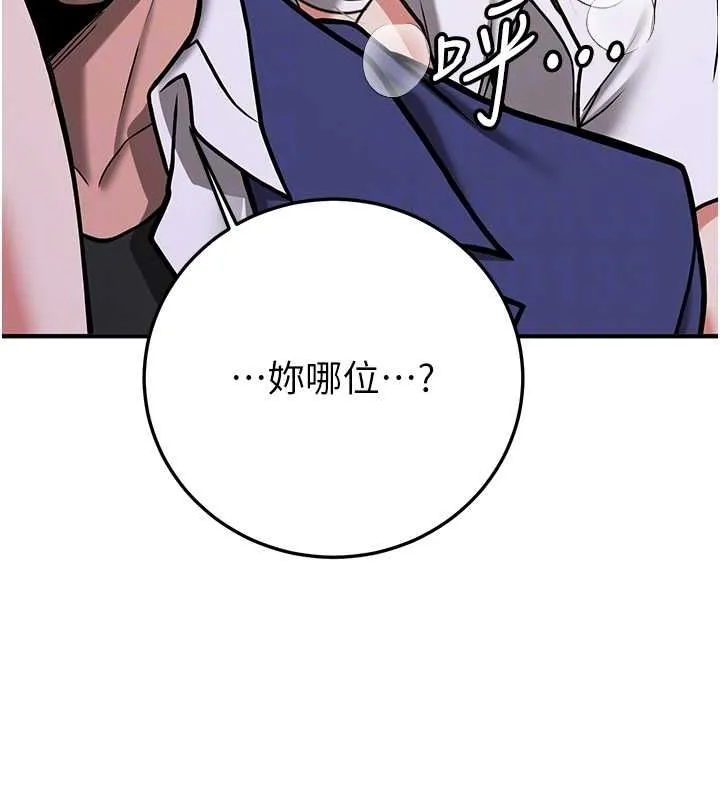 抢女友速成班 第76话-这福利近亲相奸吗