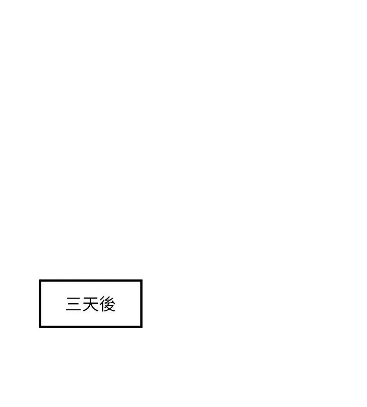 抢女友速成班 第75话-堕落绝境的吕佑