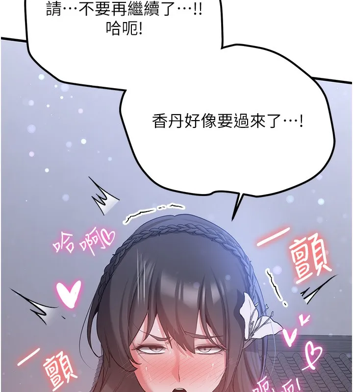 抢女友速成班 第62话-羞耻感满点的「课程」