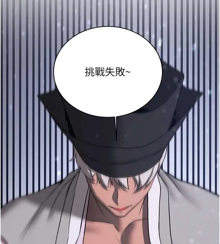 抢女友速成班 第63话-下流不堪的艺妓