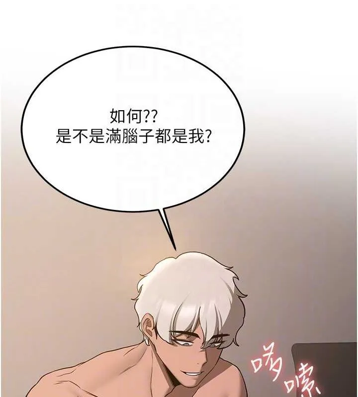 抢女友速成班 第72话-欲仙欲死的深捐助