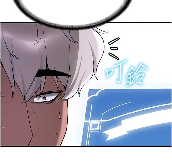 抢女友速成班 第60话-销魂大肉棒的劲敌