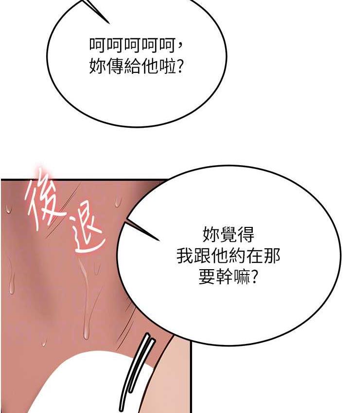 抢女友速成班 第46话-你的女友好性感