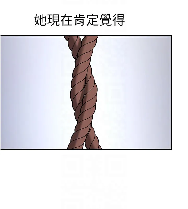 抢女友速成班 第61话-先从学会取悦我开始