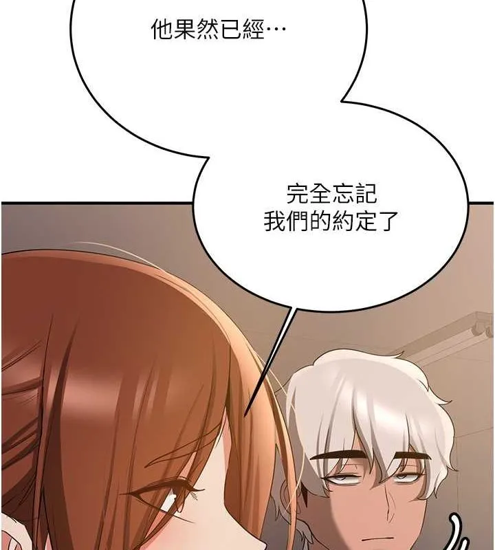 抢女友速成班 第68话-人家也想要肉棒的安慰