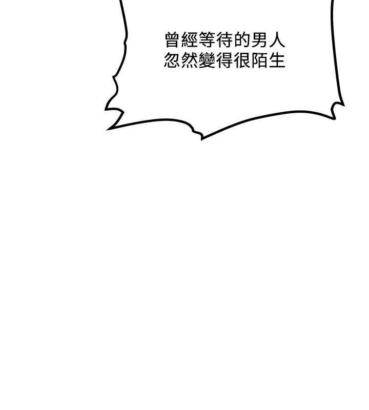 抢女友速成班 第68话-人家也想要肉棒的安慰