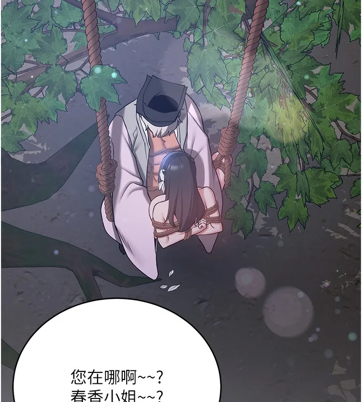抢女友速成班 第62话-羞耻感满点的「课程」