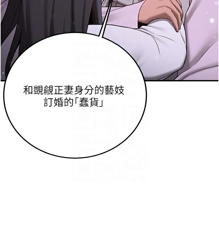 抢女友速成班 第61话-先从学会取悦我开始