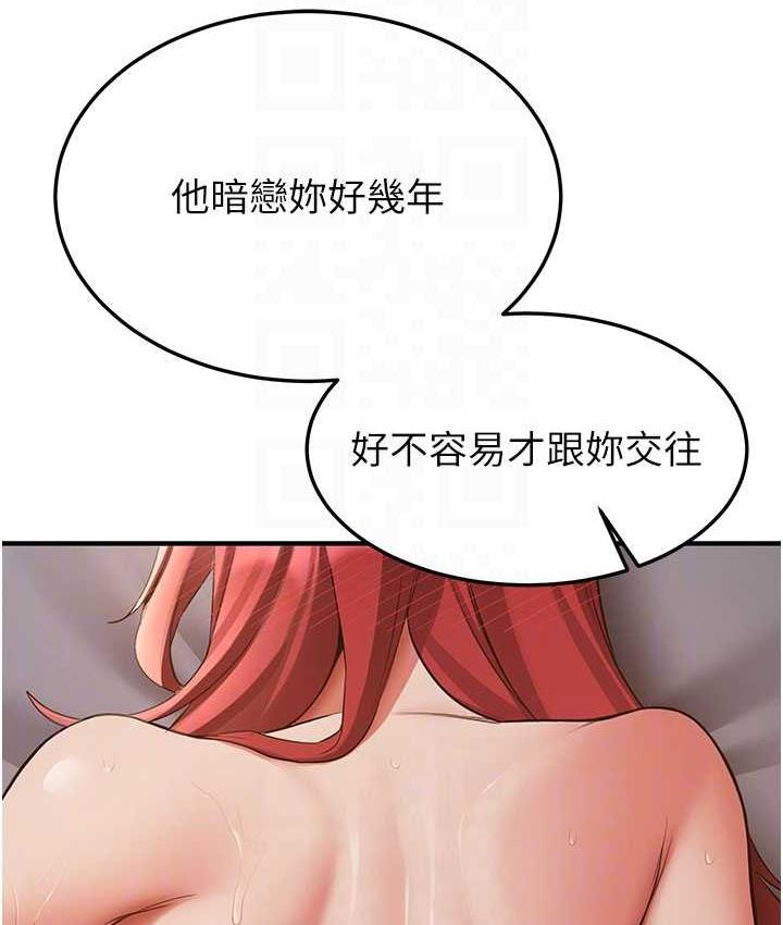 抢女友速成班 第46话-你的女友好性感