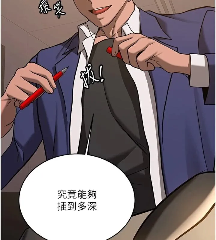 抢女友速成班 第77话-共同「钻研」的学问