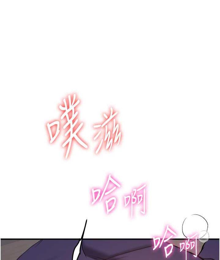抢女友速成班 第46话-你的女友好性感