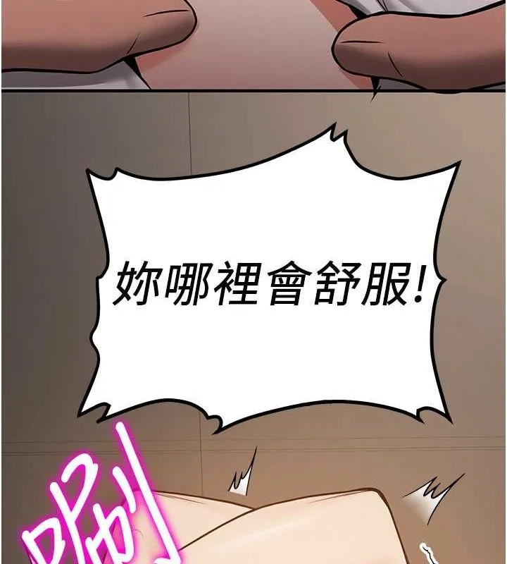 抢女友速成班 第71话-你顶那里…人家会喷水♥