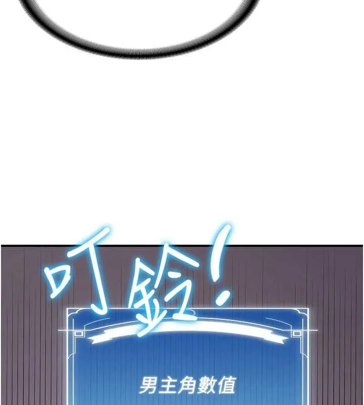 抢女友速成班 第76话-这福利近亲相奸吗