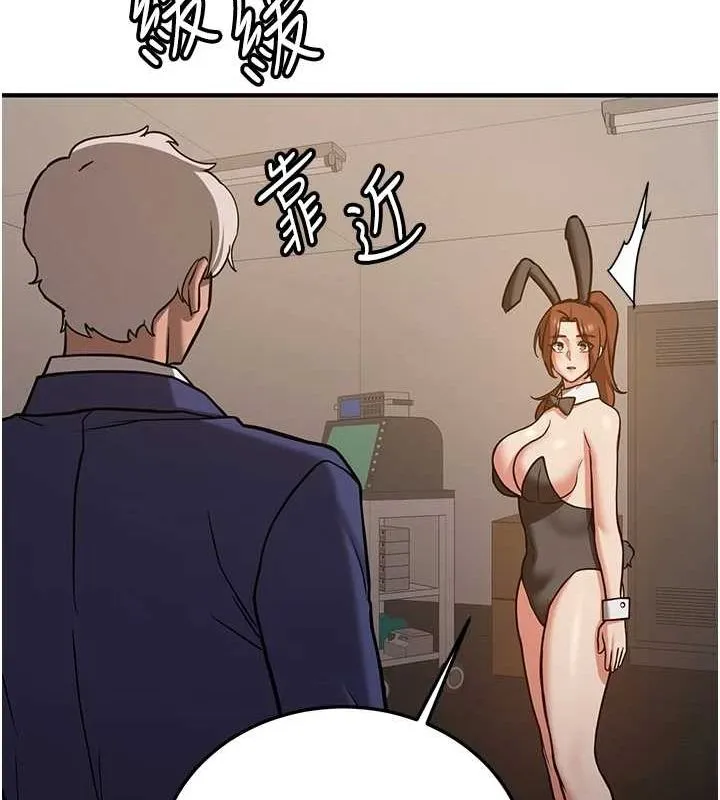 抢女友速成班 第76话-这福利近亲相奸吗