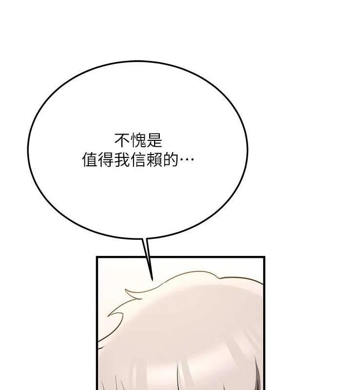 抢女友速成班 第72话-欲仙欲死的深捐助
