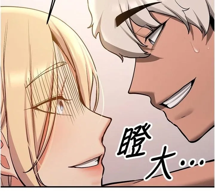 抢女友速成班 第78话-我愿意成为你的人